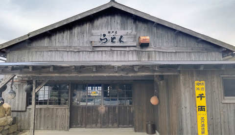 さぬきうどん 瀬戸屋（SETOYA）